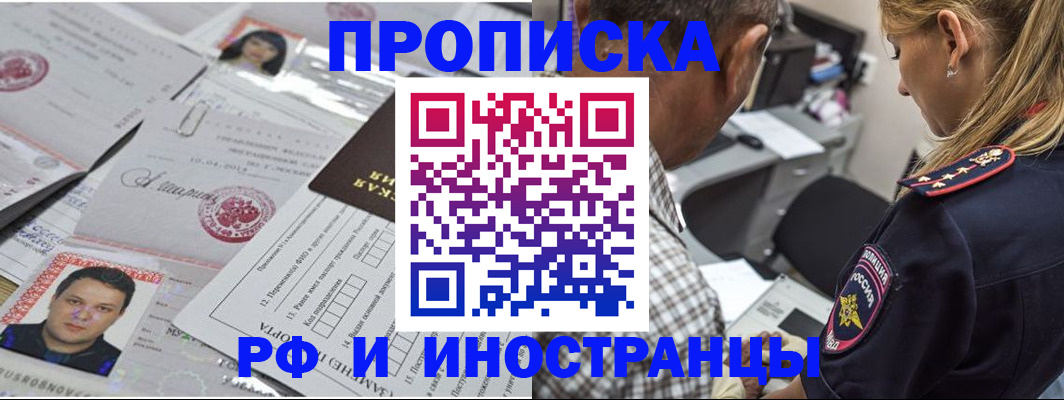 регистрация для школы в Баксане