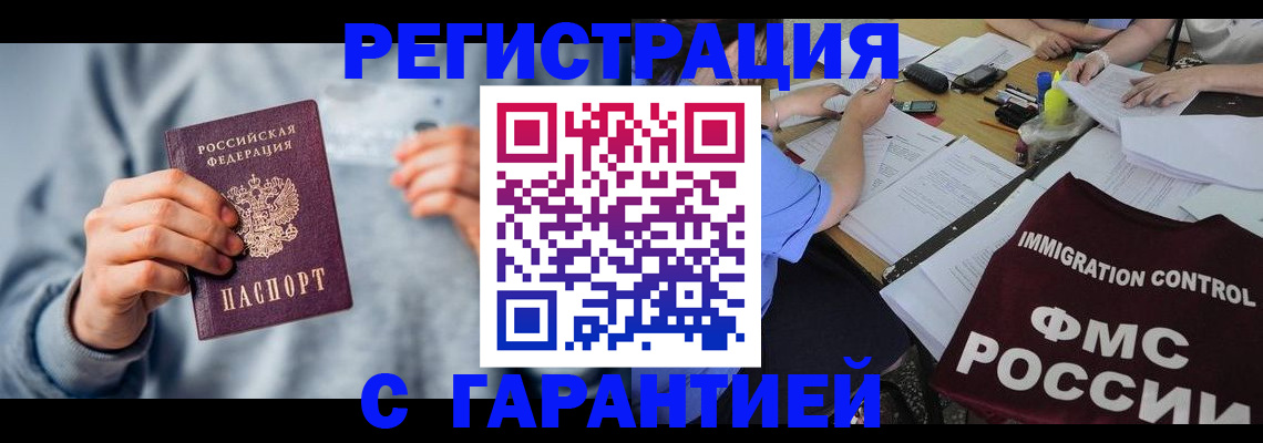 где прописаться в Баксане